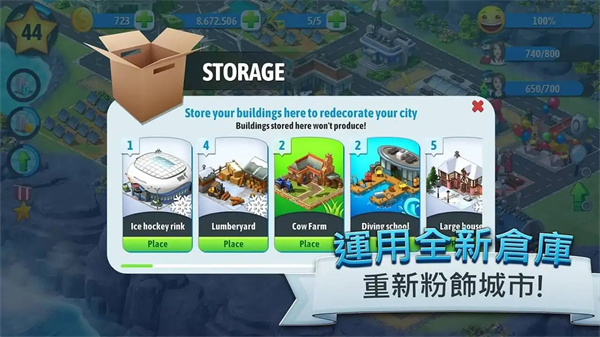 城市岛屿5官方最新版2