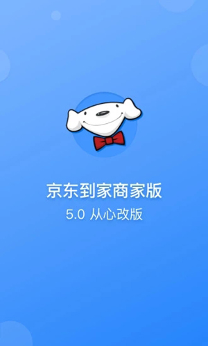 京明管家app1