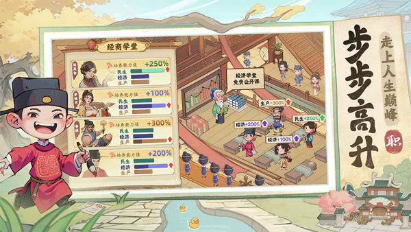 有间旺铺2026手机版3