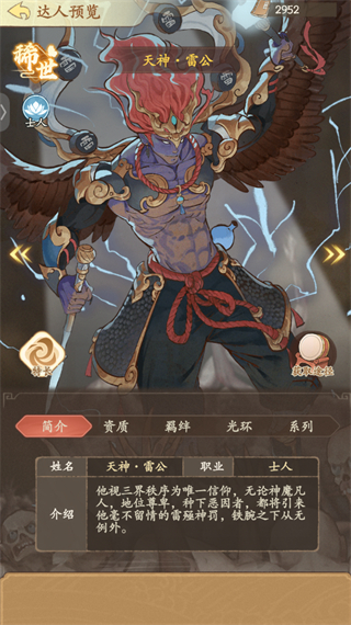 达人攻略配图2