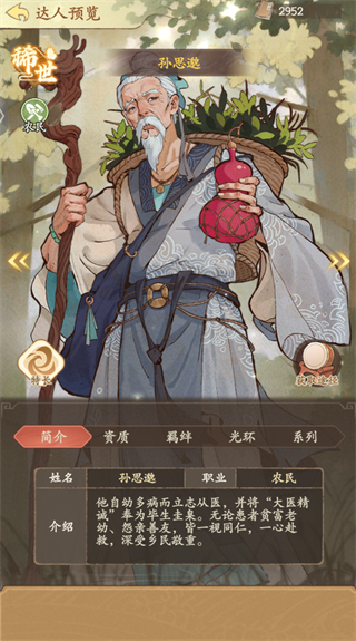 达人攻略配图4