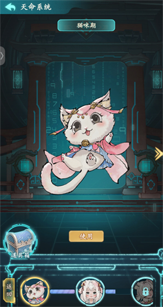 猫娘系统解锁攻略配图1