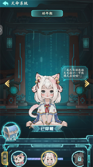 猫娘系统解锁攻略配图2