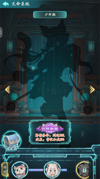 猫娘系统解锁攻略配图3