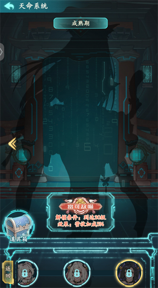 猫娘系统解锁攻略配图5