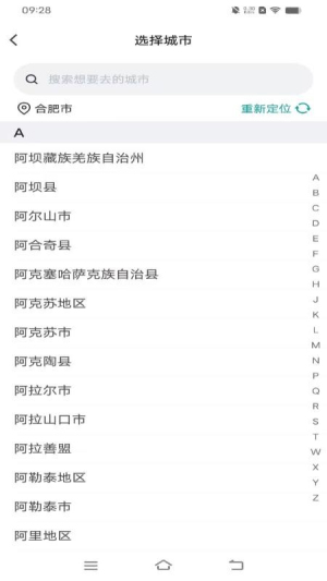 数智约车官网正式版