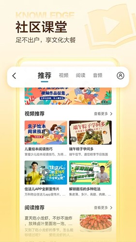 住这儿app官方版4