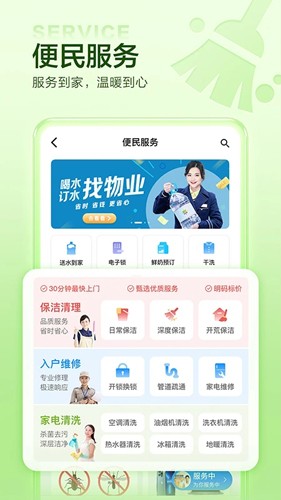 住这儿app官方版5