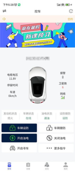 鹰眼安防系统安卓版1