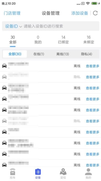 鹰眼安防系统图片3