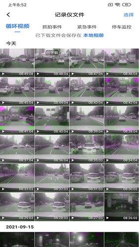 6帧探行车记录仪app2
