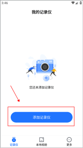 6帧探行车记录仪app怎么连接手机图片1