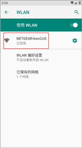 6帧探行车记录仪app怎么连接手机图片4