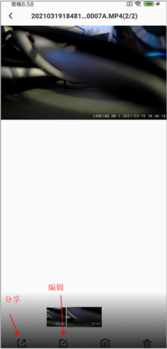 6帧探行车记录仪app怎么编辑分享视频图片2