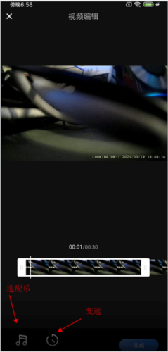 6帧探行车记录仪app怎么编辑分享视频图片3