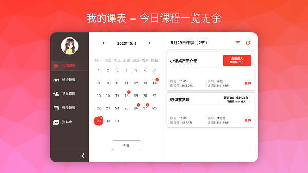 南瓜课堂app1