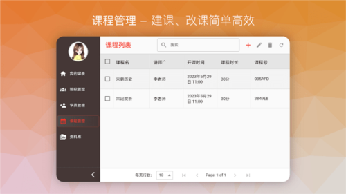 南瓜课堂app宣传图1