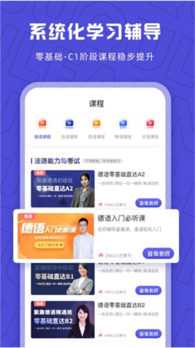 聚趣网校最新版1