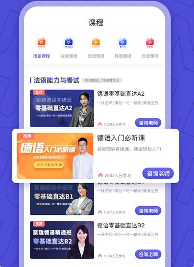 聚趣网校宣传图