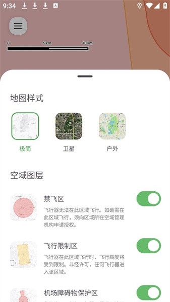 嗖嗖FLY截图4