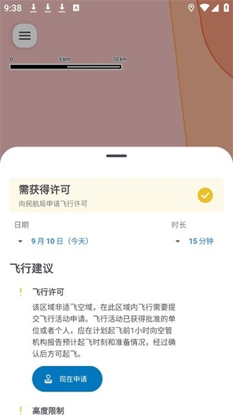 嗖嗖FLY截图6