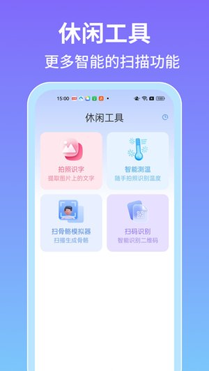 手机全能测量仪app2