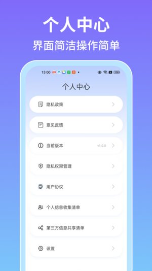 手机全能测量仪app3