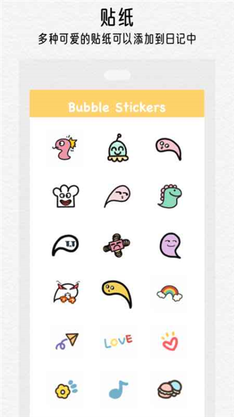 可萌日记app3