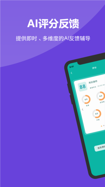 微演说app官方版3