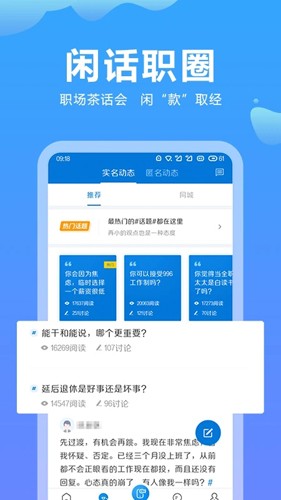 云南招聘网app4