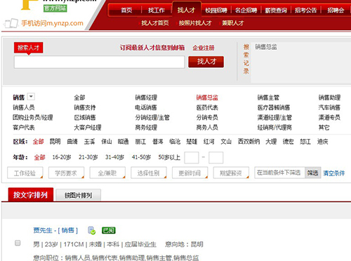 云南招聘网app14