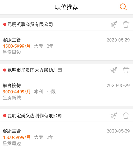 云南招聘网app16