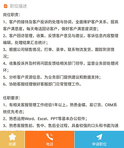 云南招聘网app17