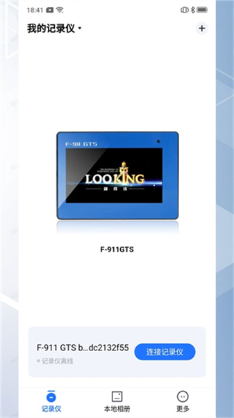 录风者行车记录仪app官方正版4