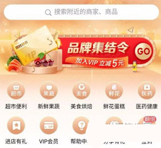 京东到家商家版app3