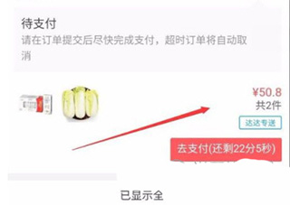 京东到家商家版app4