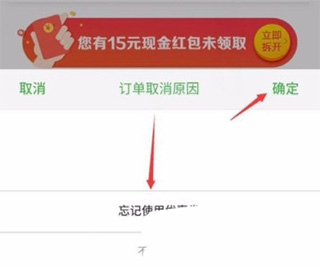 京东到家商家版app6