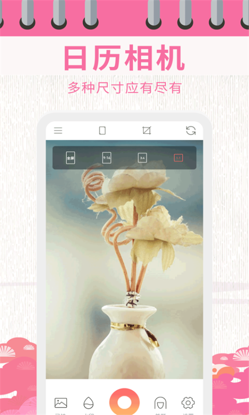 日历相机官方免费