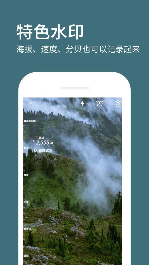 水印相机拍照定位最新版