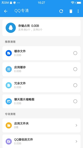 雪豹速清app5