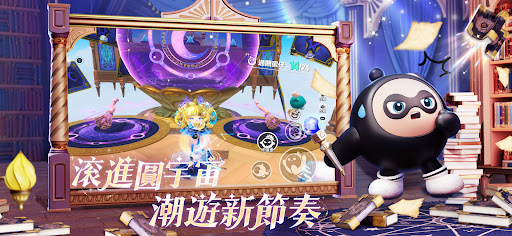 蛋仔派对繁中版3