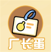 蛋仔派对繁中版