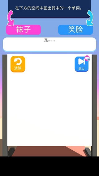 涂鸦狂奔安卓版2