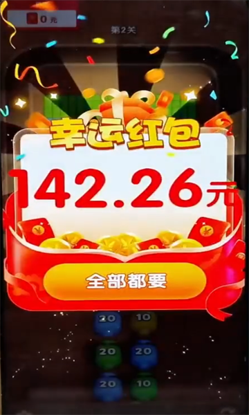 点点砖块红包版2