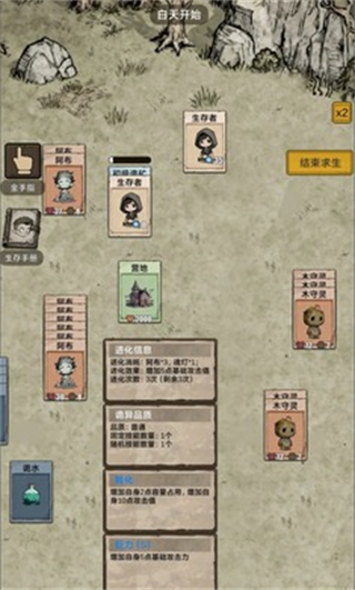 我在异界抓诡异游戏2