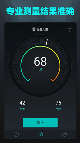 分贝测试仪app1