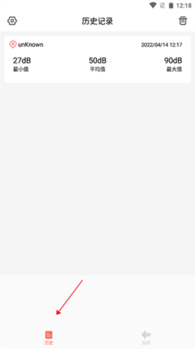 分贝测试仪免费版图片7