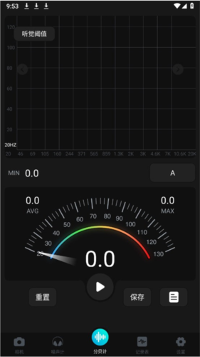 分贝测试仪免费版图片8