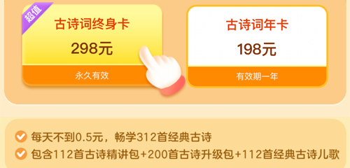 毛豆爱古诗app怎么购买