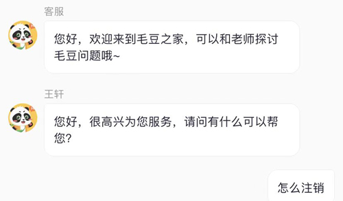 毛豆爱古诗app怎么注销
